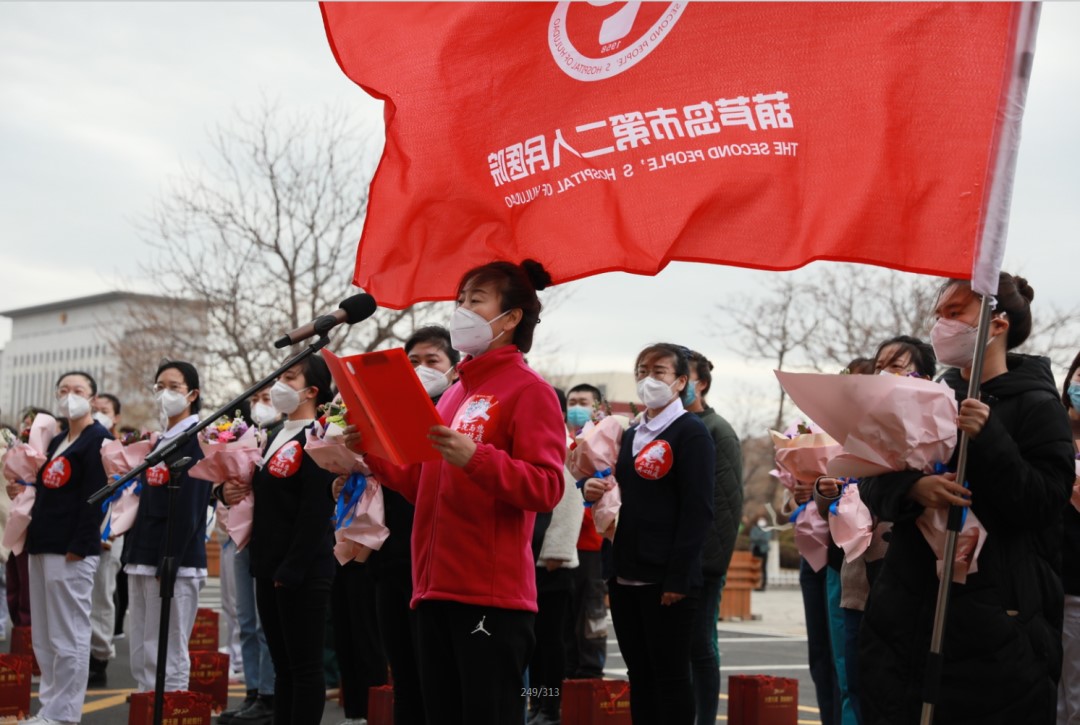 春暖花開(kāi)，英雄歸來(lái)！葫蘆島市第二人民醫(yī)院支援綏中醫(yī)療隊(duì)凱旋而歸~(圖12)